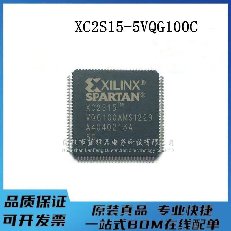 XC2S15-5VQG100C TQFP-100 微控制器单片机IC芯片 全新原装