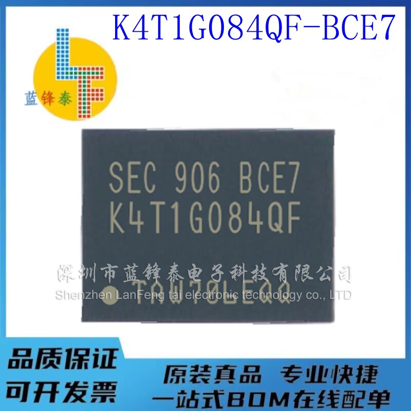 全新原装正品K4T1G084QF-BCE7内存芯片 K4T1G084QF 三星 原装正品