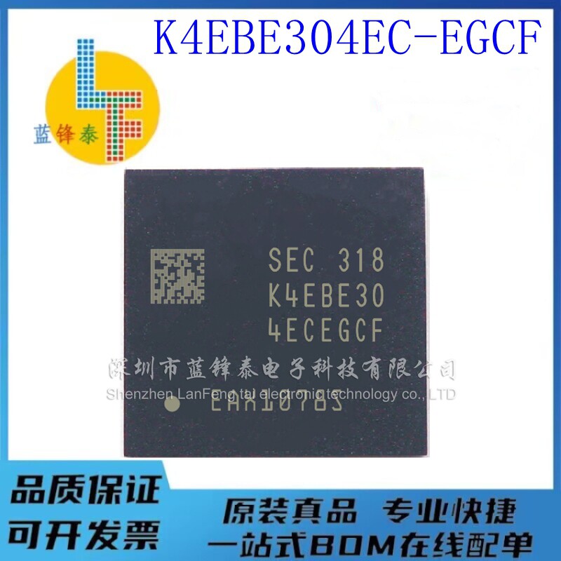 K4EBE304EC-EGCF 178BGA 4GB LPDDR3 1866Mbps运行内存DRAM原装