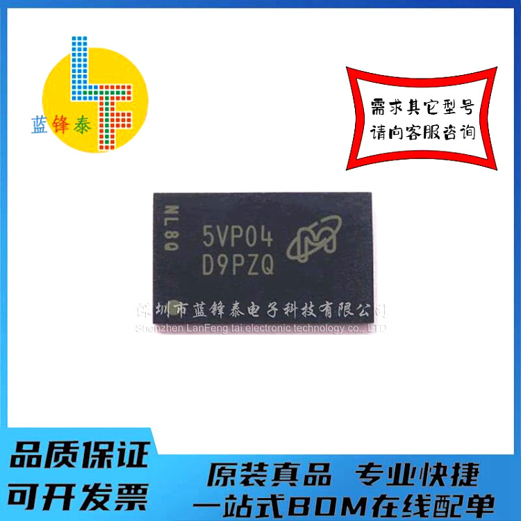 正品MT41K256M16HA-125 DDR3芯片LFT品牌记忆体IC储存积体电路