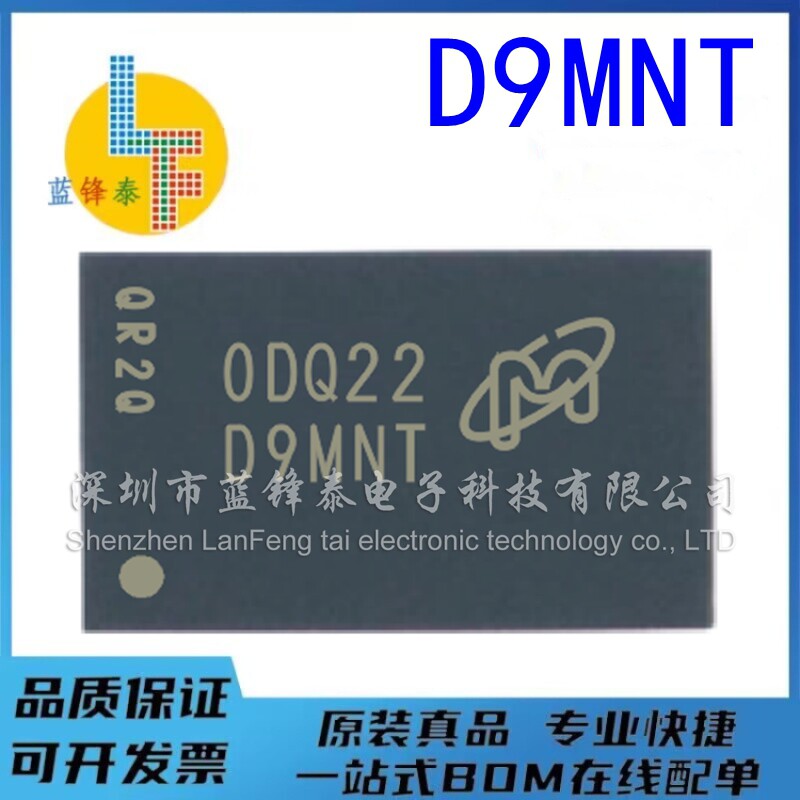 MT41J64M16JT-15EIT:G BGA96 丝印D9MNT 镁光 全新原装内存芯片