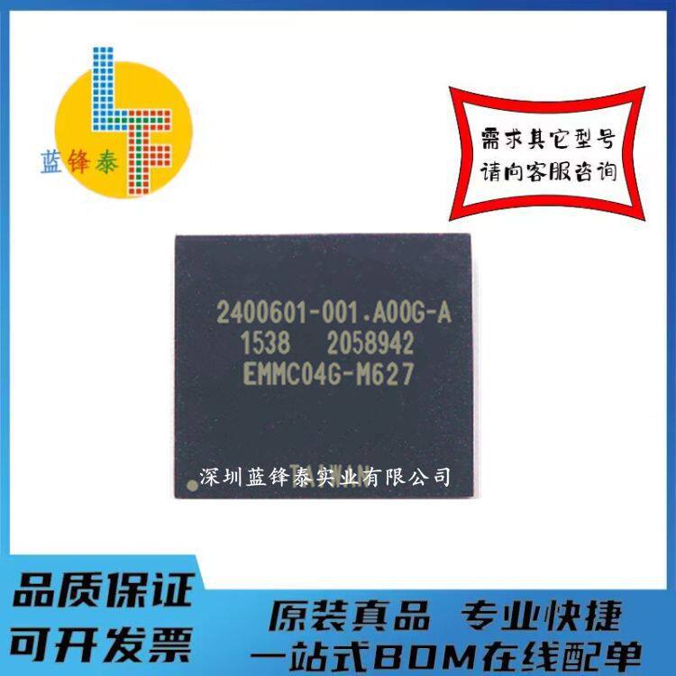 EMMC04G-M627 全新 EMMC 4GB 5.1版本 BGA153球 可直拍