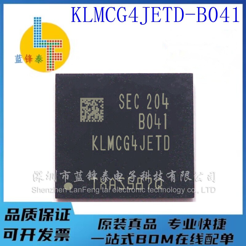 KLMCG4JETD-B041 EMMC 5.1版本 64GB 153球  空资料字库 全新原装