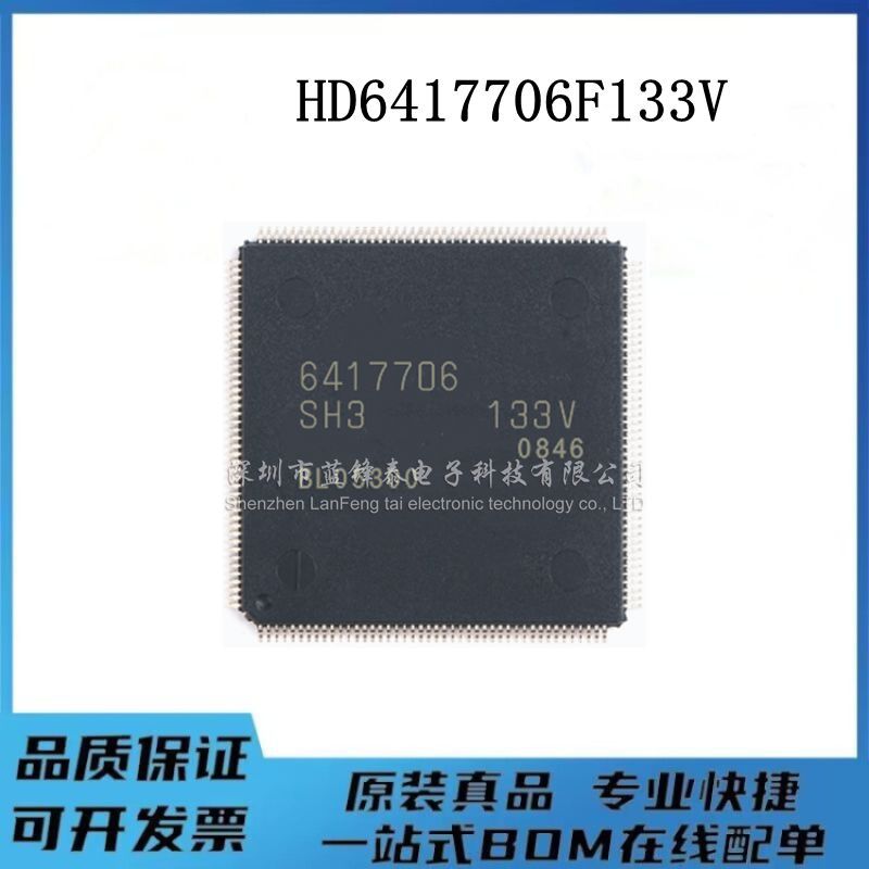 全新原装HD6417706F133V 6417706 贴片TQFP176集成电路IC芯片直拍