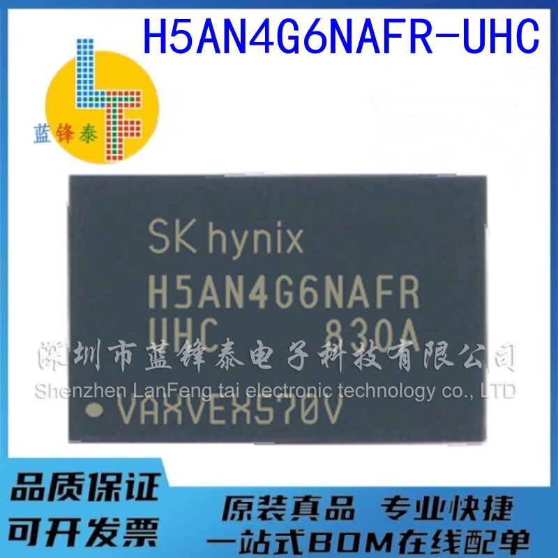 全新原装现货H5AN4G6NAFR-UHC FBGA-96内存芯片 DDR4闪存颗粒512M