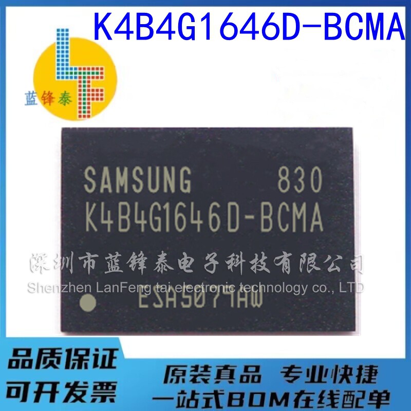 正品K4B4G1646D-BCMA DDR3 4GB 内存颗粒存储器 原装现货 可直拍