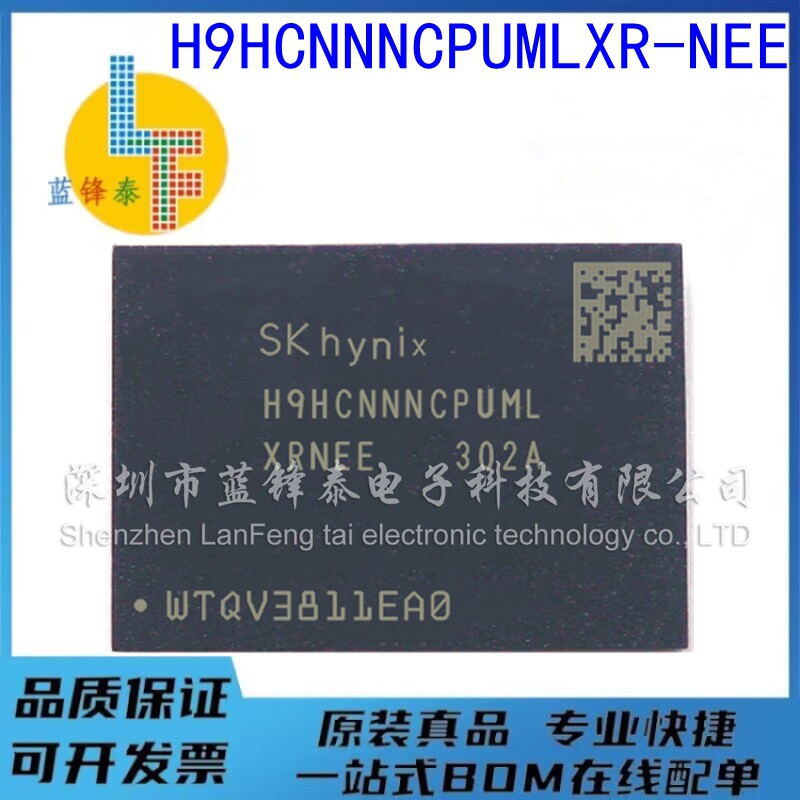 原装H9HCNNNCPUMLXR-NEE海力士4GBLPDDR4内存芯片1G*32封装BGA200