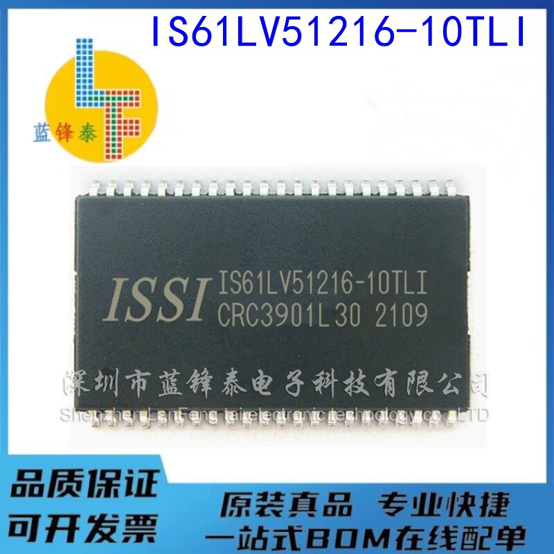 全新原装 IS61LV51216-10TLI 静态随机存取存储器 SRAM 芯片 直拍