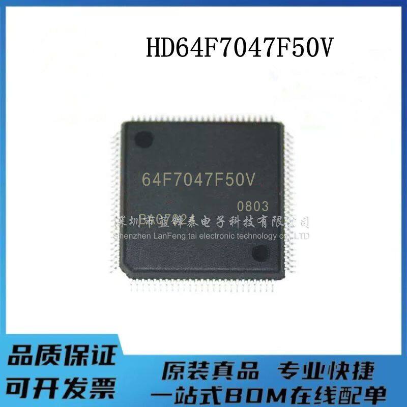 全新 HD64F7047F50V 封装QFP100 微控制器芯片IC 现货