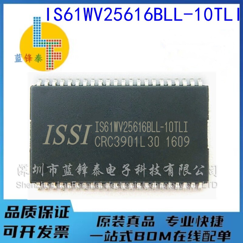 原装正品 IS61WV25616BLL-10TLI IS61WV25616BLL SOT44 存储芯片