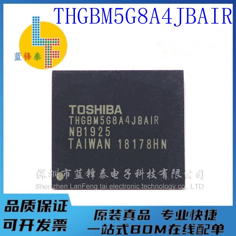原装进口内存芯片 THGBM5G8A4JBAIR 32G EMMC4.5 BGA153