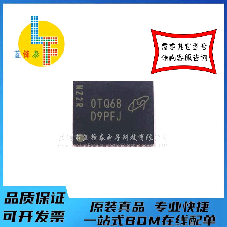 全新原装 MT41K256M8DA-125:M 丝印:D9PFJ DDR3芯片 储存IC