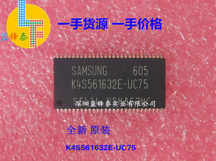 全新SDRAM K4S561632E-UC75 现货供应 一个起拍！
