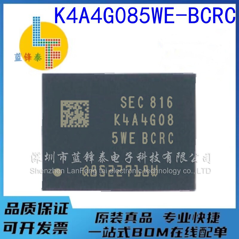 原装现货K4A4G085WE-BCRC BGA 存储器芯片集成电路IC 全新可直拍