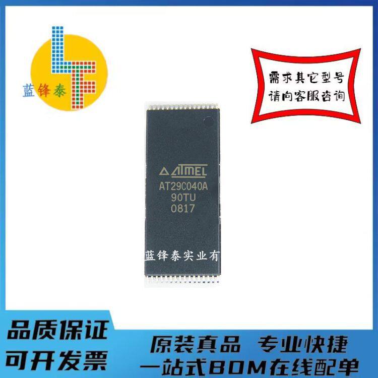 全新原装 AT29C040A-90TU 4Mb NOR FLASH 闪存芯片 可直拍!