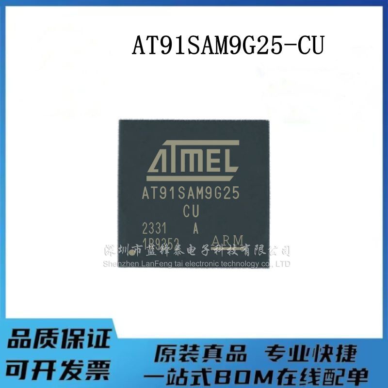 原装正品 贴片 AT91SAM7X256C-AU 32位微控制器 ARM7 LQFP-100