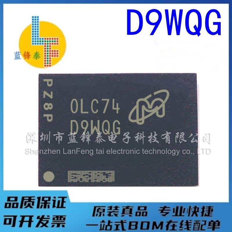 全新原装 MT53D1024M32D4DT-046 WT:D 丝印 D9WQG 存储器芯片 BGA