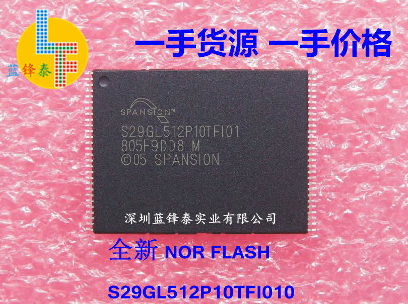 全新 FLASH  S29GL512P10TFI01  一个起拍！