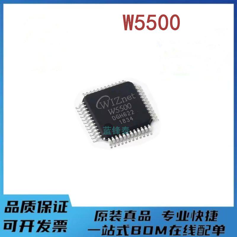 W5500 封装LQFP48 微控制器芯片 以太网硬件 全新原装