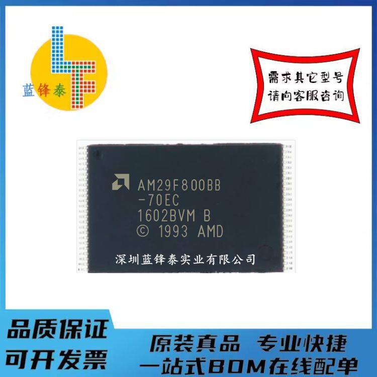 AM29F800BB-70EC TSOP-48 8Mb 全新原装 闪存FLASH 芯片