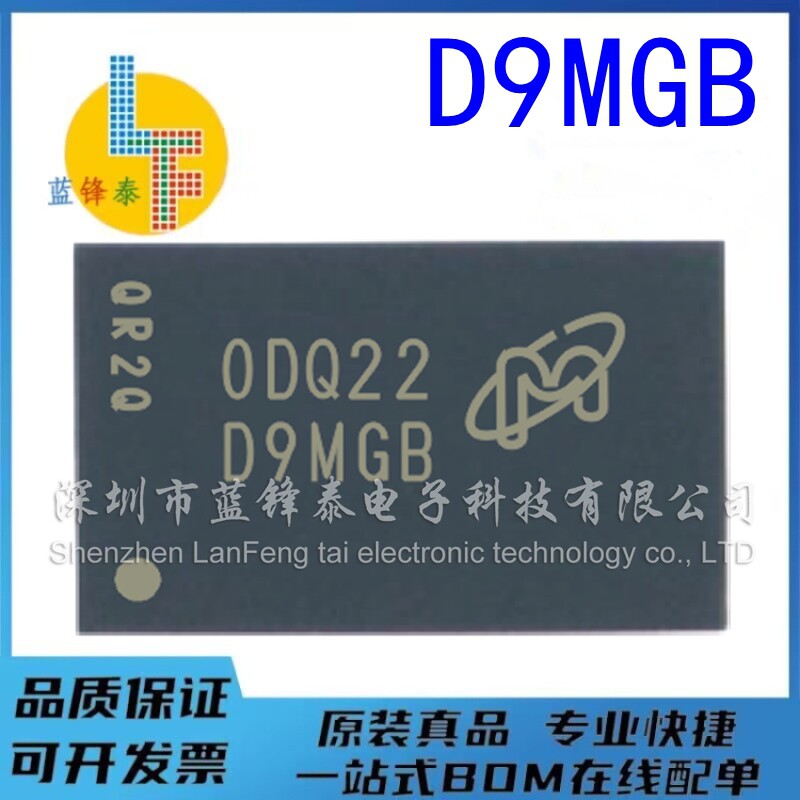 MT47H64M16HR-25IT:H 丝印 D9MGB BGA 现货芯片IC  一个起拍