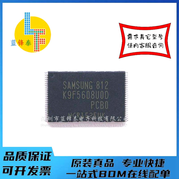 【全新正品】K9F5608U0D-PCB0 K9F5608UOD-PCBO 32MB NAND FLASH