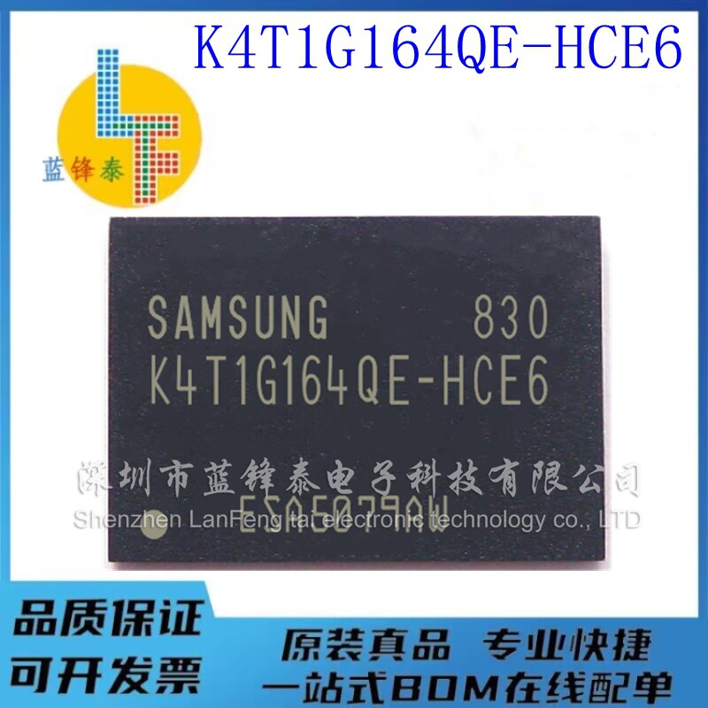 K4T1G164QE-HCE6 BGA 内存芯片存储器 全新原装  k4t1g164qe-hce6