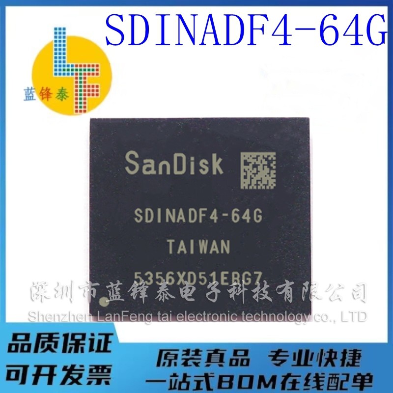 全新原装 SDINADF4-64G  64GB 手机字库 机顶盒储存 5.1版本 EMMC
