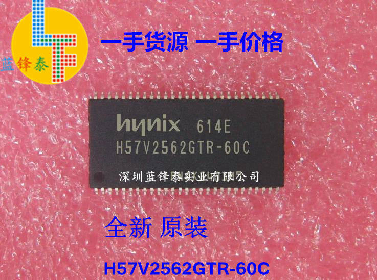 全新SDRAM颗粒 H57V2562GTR-60C  32M 新版本 一个起拍！