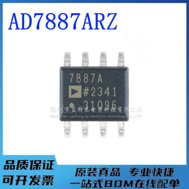 AD7887ARZ 原装 封装SOP-8 模数转换芯片IC芯片电子元器件配单