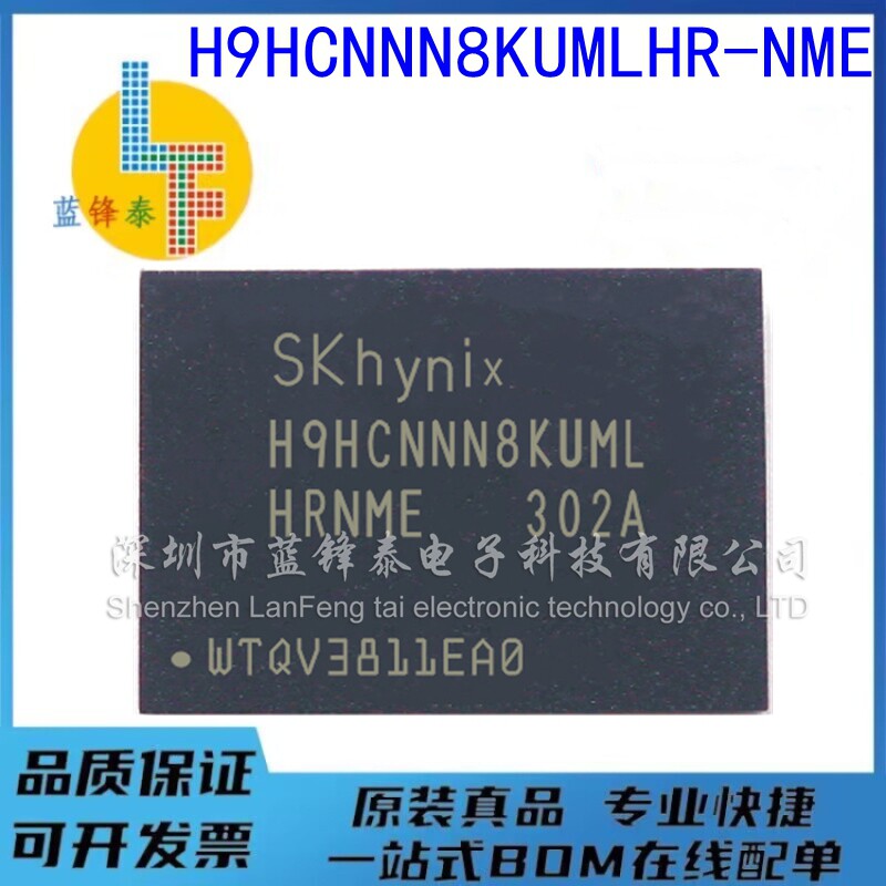 原装正品SKHYNIX优势现货H9HCNNN8KUMLHR-NME FBGA-200 DDR SDRAM