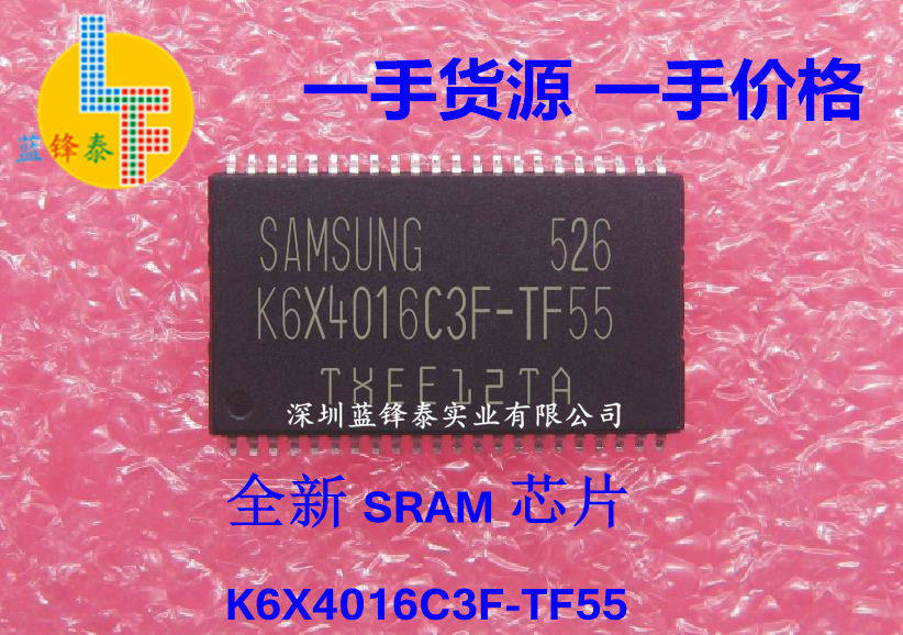 全新原装 K6X4016C3F-TF55 K6X4016C3F 封装TSOP44 内存IC芯片