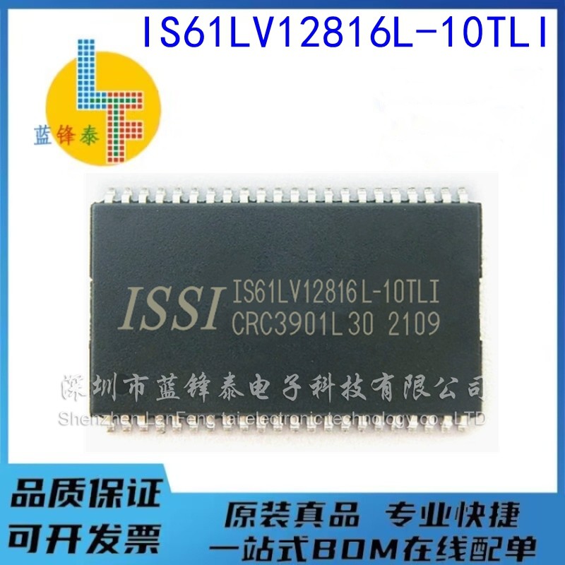 IS61LV12816L-10TL IS61LV12816L-10TLI TSOP44 ISSI 全新原装