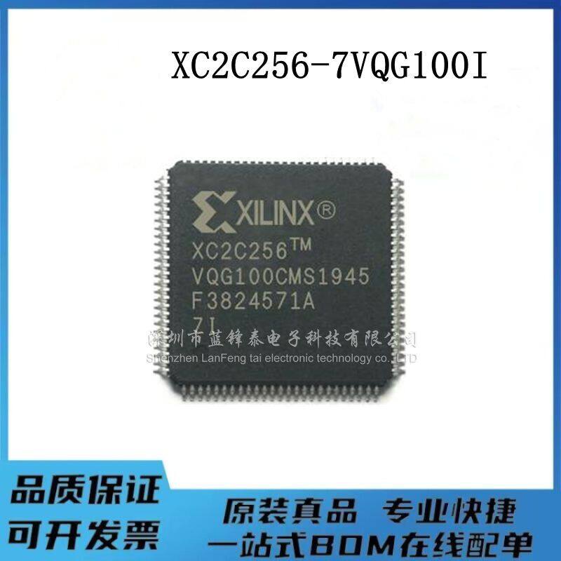 XC2C256-7VQG100I 封装QFP100 复杂可编程逻辑器件 全新原装