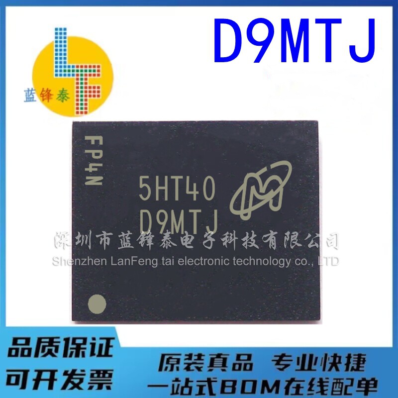 MT47H128M16RT-25EIT:C丝印: D9MTJ 存储器芯片 DDR2内存颗粒256M