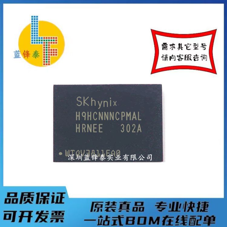 H9HCNNNCPMALHR-NEE H9HCNNNCPMAL HRNEE BGA200 单颗4G 全新原装
