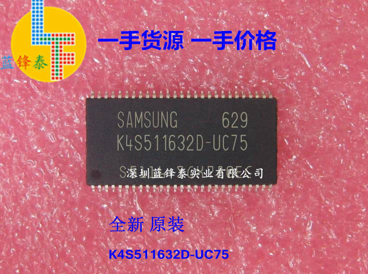 全新正品 K4S511632D-UC75  64MB SDRAM芯片 储存器IC