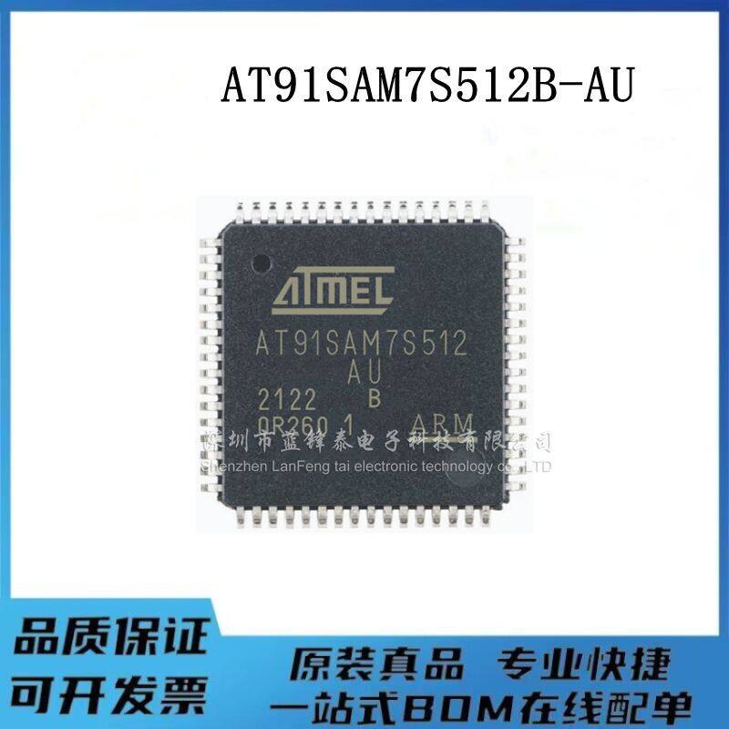 原装全新 AT91SAM7S512B-AU LQFP-64(10x10) 单片机