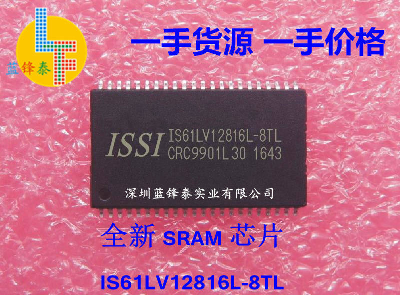 可直拍 全新IS61LV12816L-8TL 全新原装 静态 SRAM TSOP44