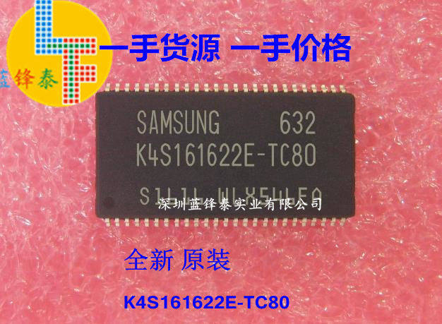 全新 K4S161622E-TC80 SAMSUNG全新原装 内存芯片 可直拍