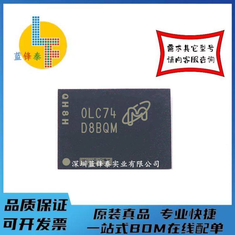 MT53E512M32D1NP-046 WT:B 丝印D8BQM FBGA 随机存储器 全新原装