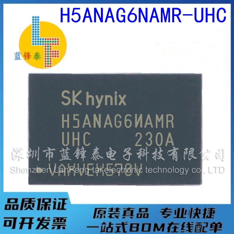 H5ANAG6NAMR-UHC DDR4 16G 96球 单颗2G 96球 内存芯片
