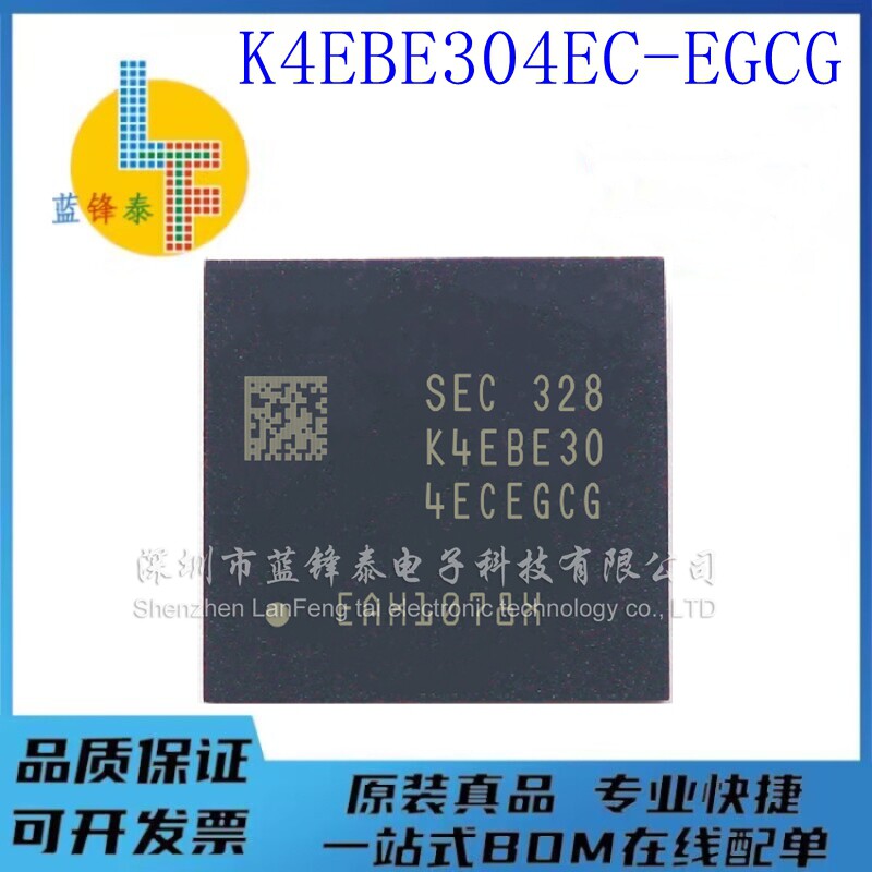 K4EBE304EC-EGCG 178球LPDDR3 单颗4G华为笔记本电脑板载内存颗粒