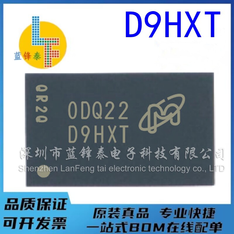 全新 存储器颗粒芯片 MT41J64M16LA-187E 丝印 D9HXT 封装FBGA96