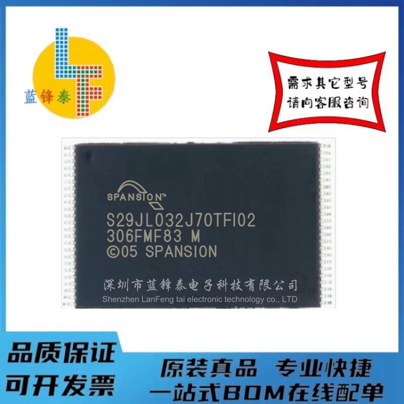 S29JL032J70TFI02 FLASH闪存芯片 32Mb TSOP-48 储存器 原装进口