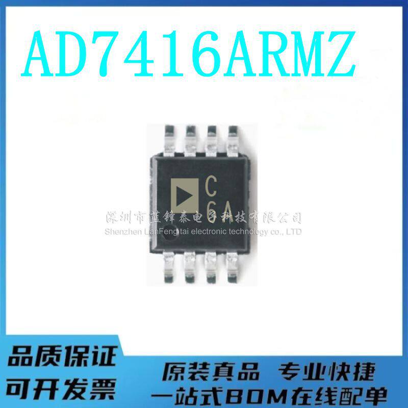 AD7416ARMZ 丝印C6A 封装MSOP-8 温度传感器全新原装