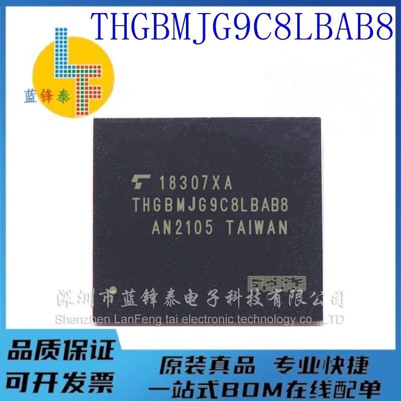 THGBMJG9C8LBAB8 BGA153 64G5.1 全新原装内存芯片 EMMC