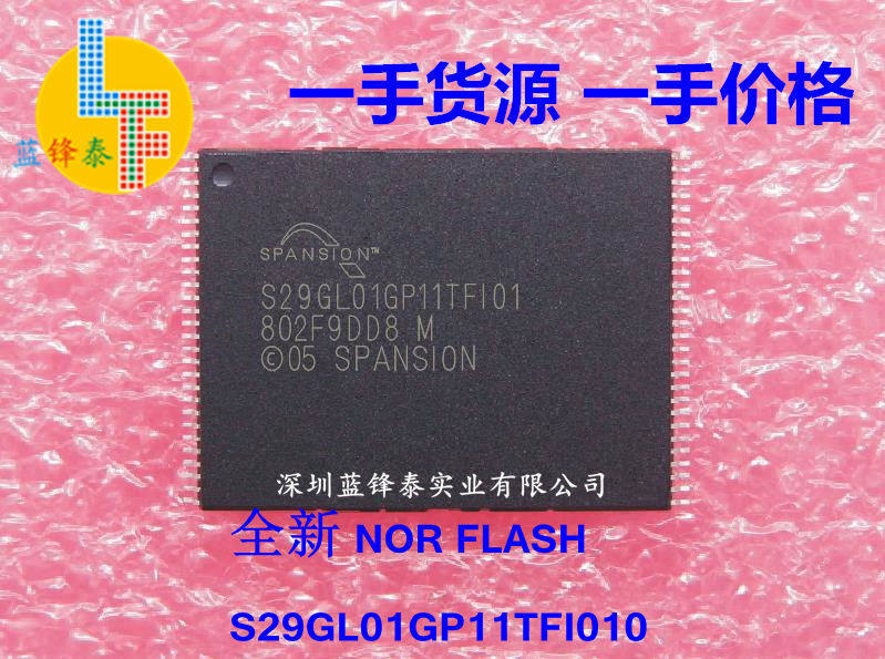 全新 FLASH  S29GL01GP11TFI01  一个起拍！