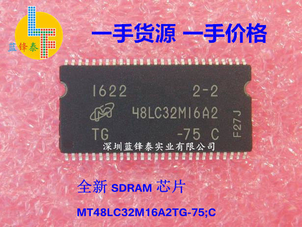 直拍 MT48LC32M16A2TG-75:C 封装TSOP-54 SDRAM储存器 全新原装