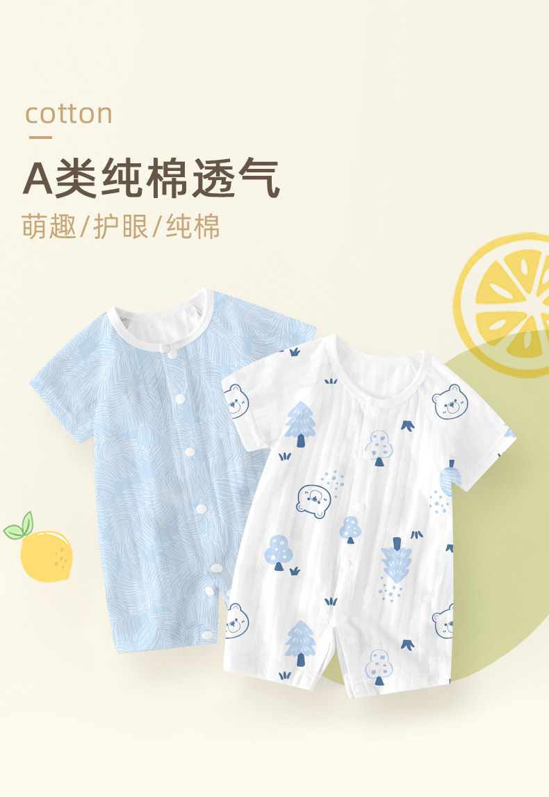 2件 0-18月婴儿衣服夏天夏季薄款宝宝连体衣男女短袖哈衣幼儿夏装 — 2